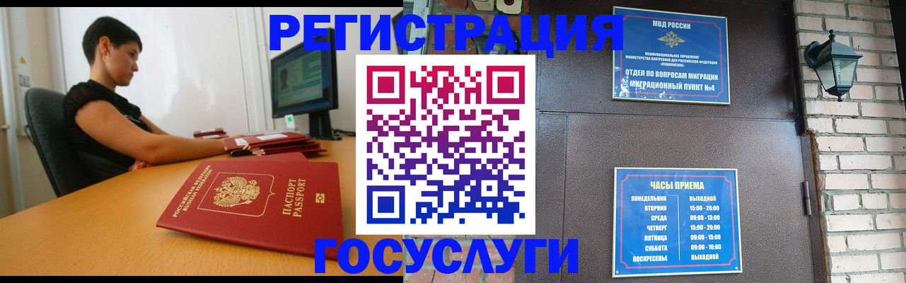 прописка в Соликамске