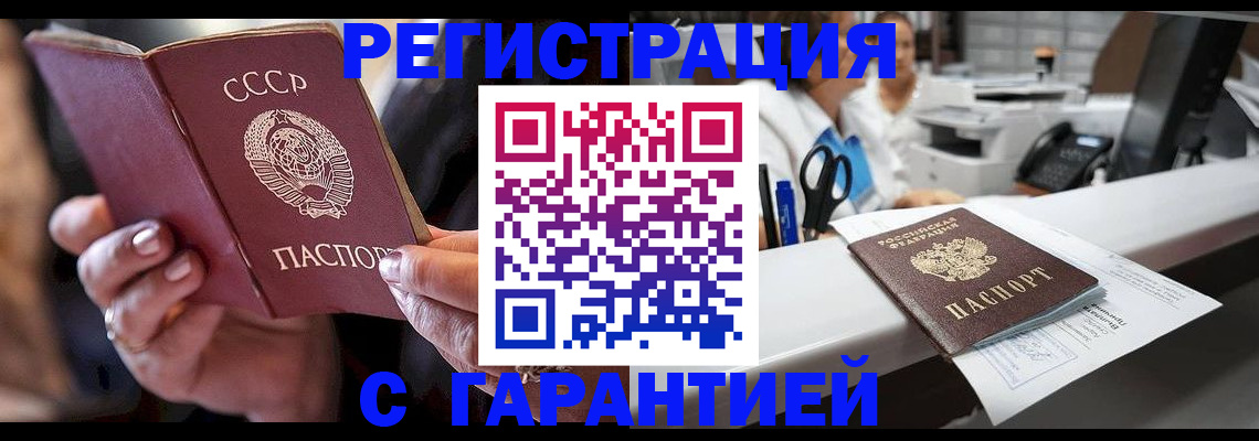 прописка законно в Соликамске