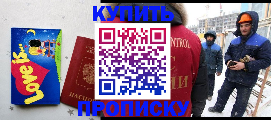 временная регистрация купить в Соликамске