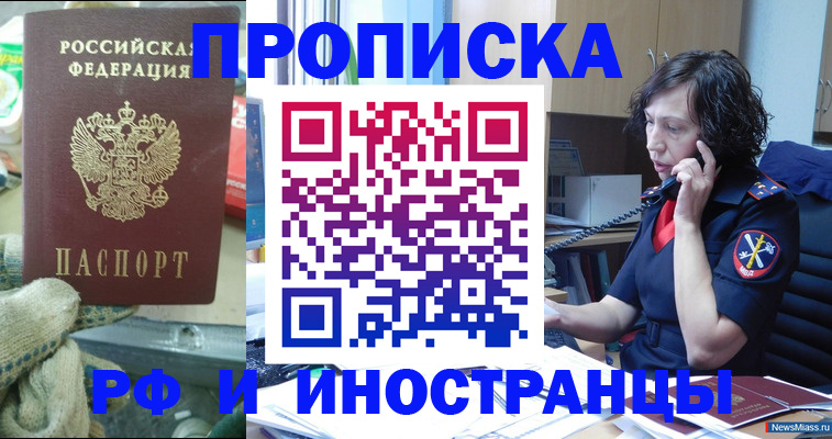 прописка в квартире в Соликамске